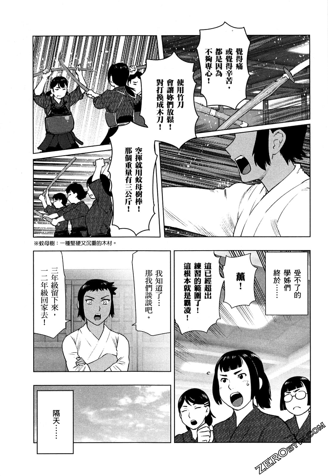 Page 109