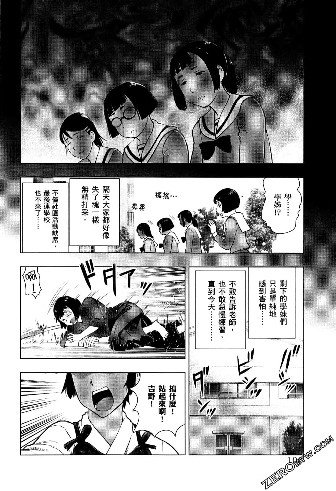 Page 110
