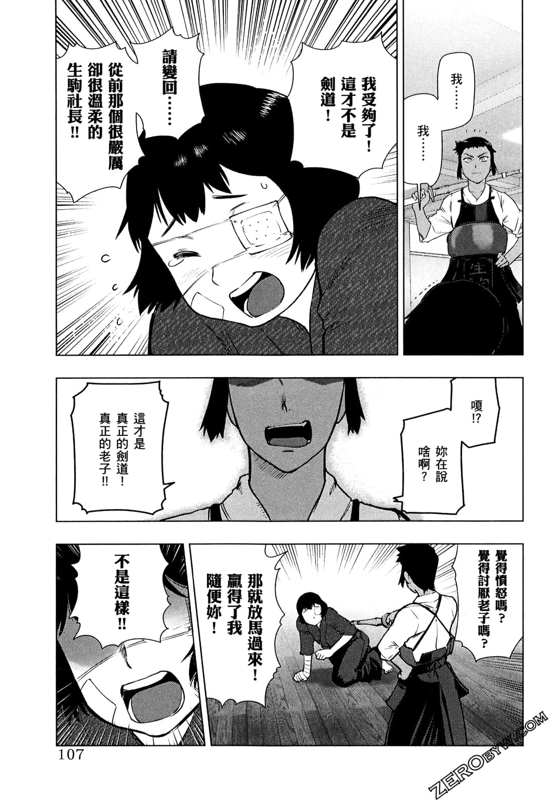 Page 111