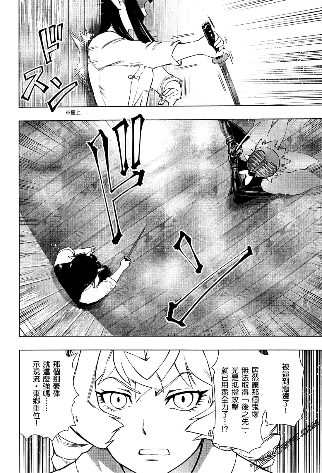 Page 138