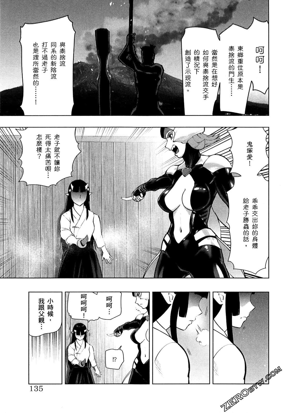 Page 139