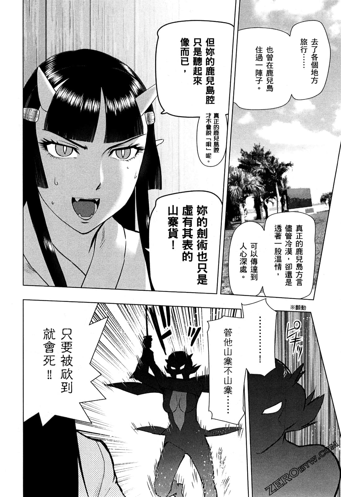 Page 140