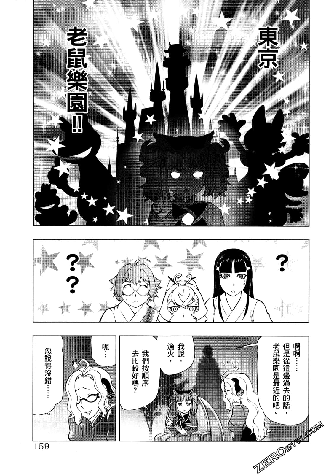 Page 163