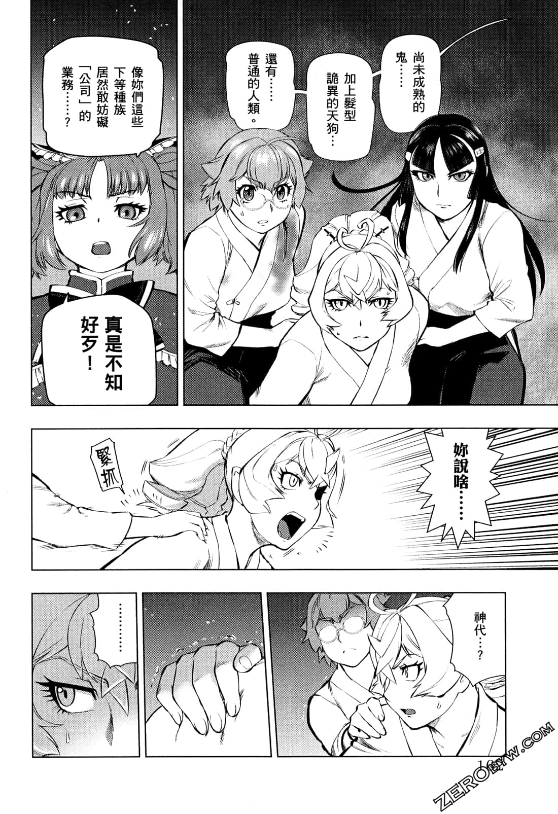 Page 166