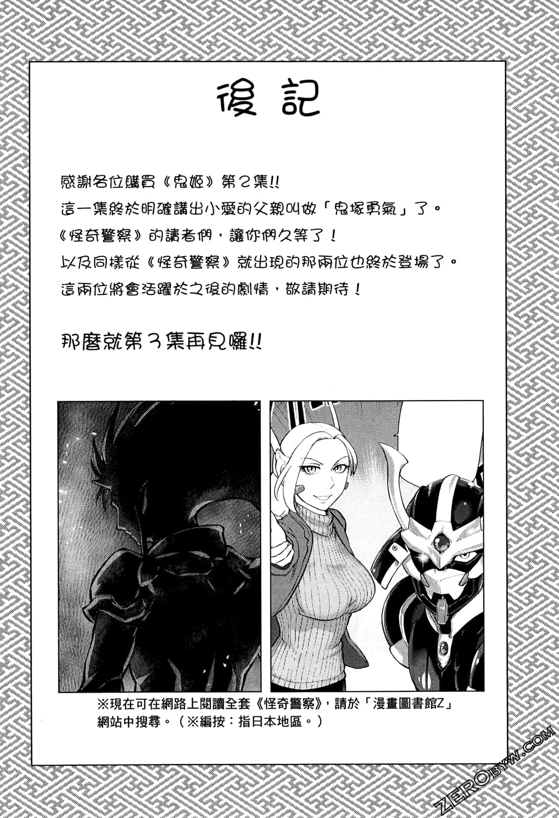 Page 194