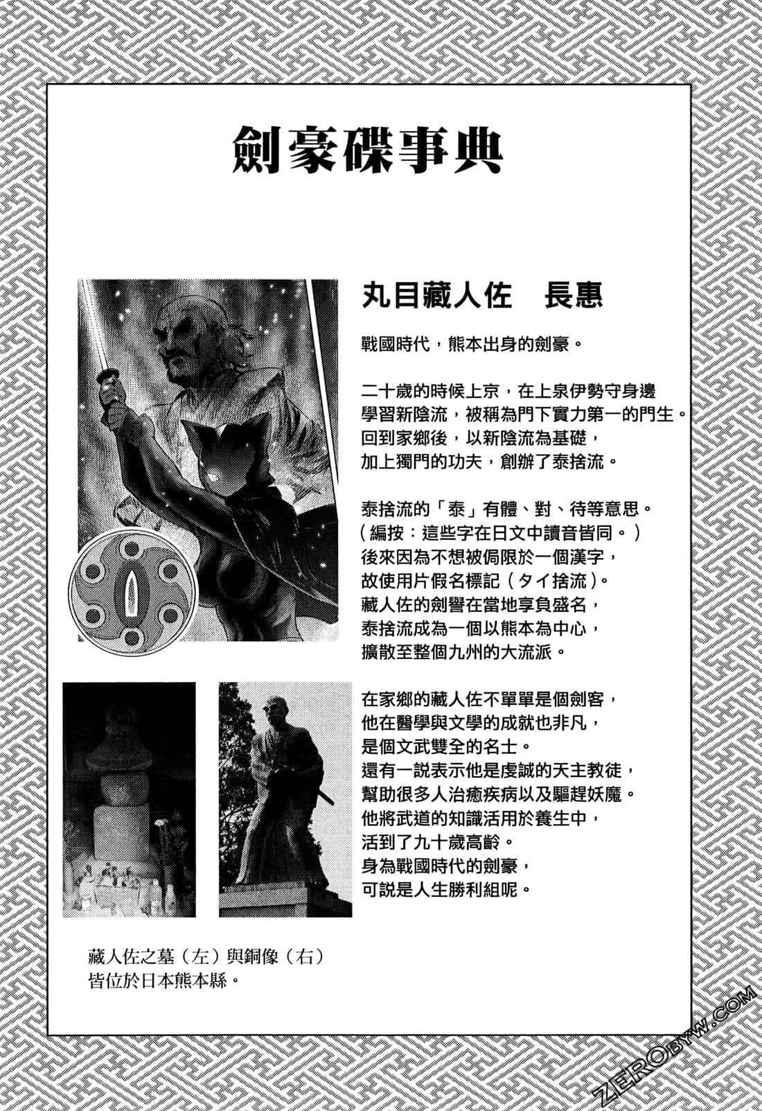 Page 196