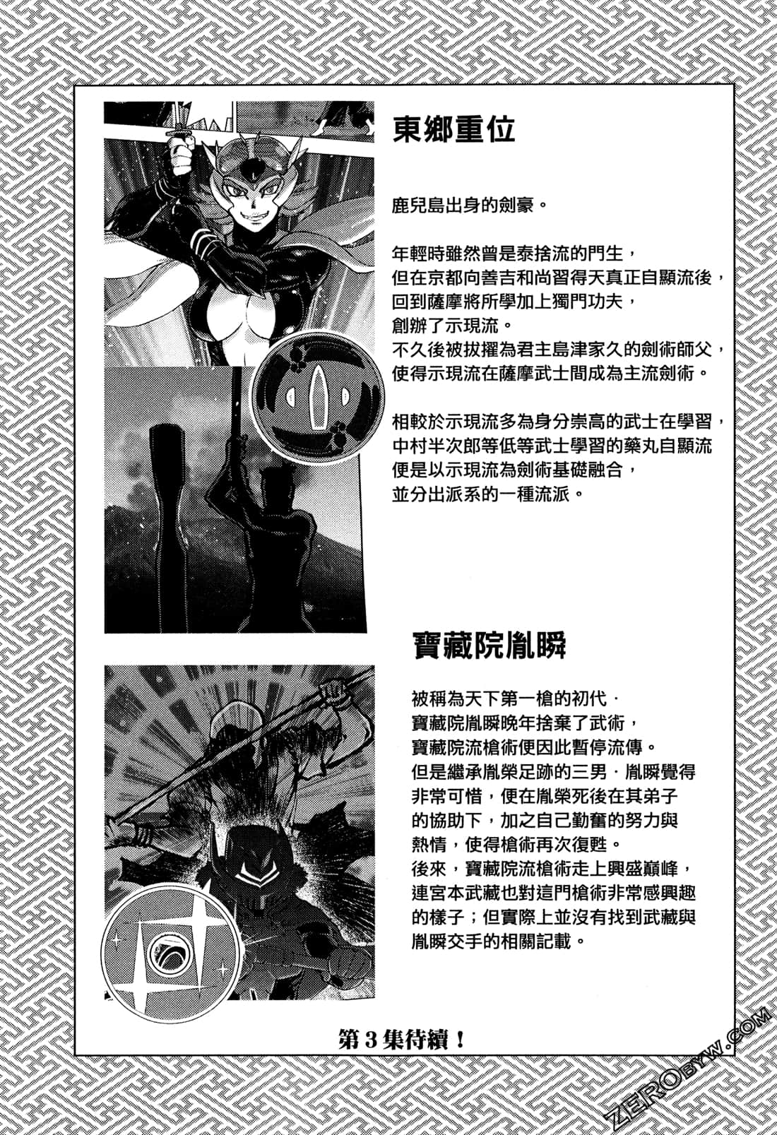 Page 197