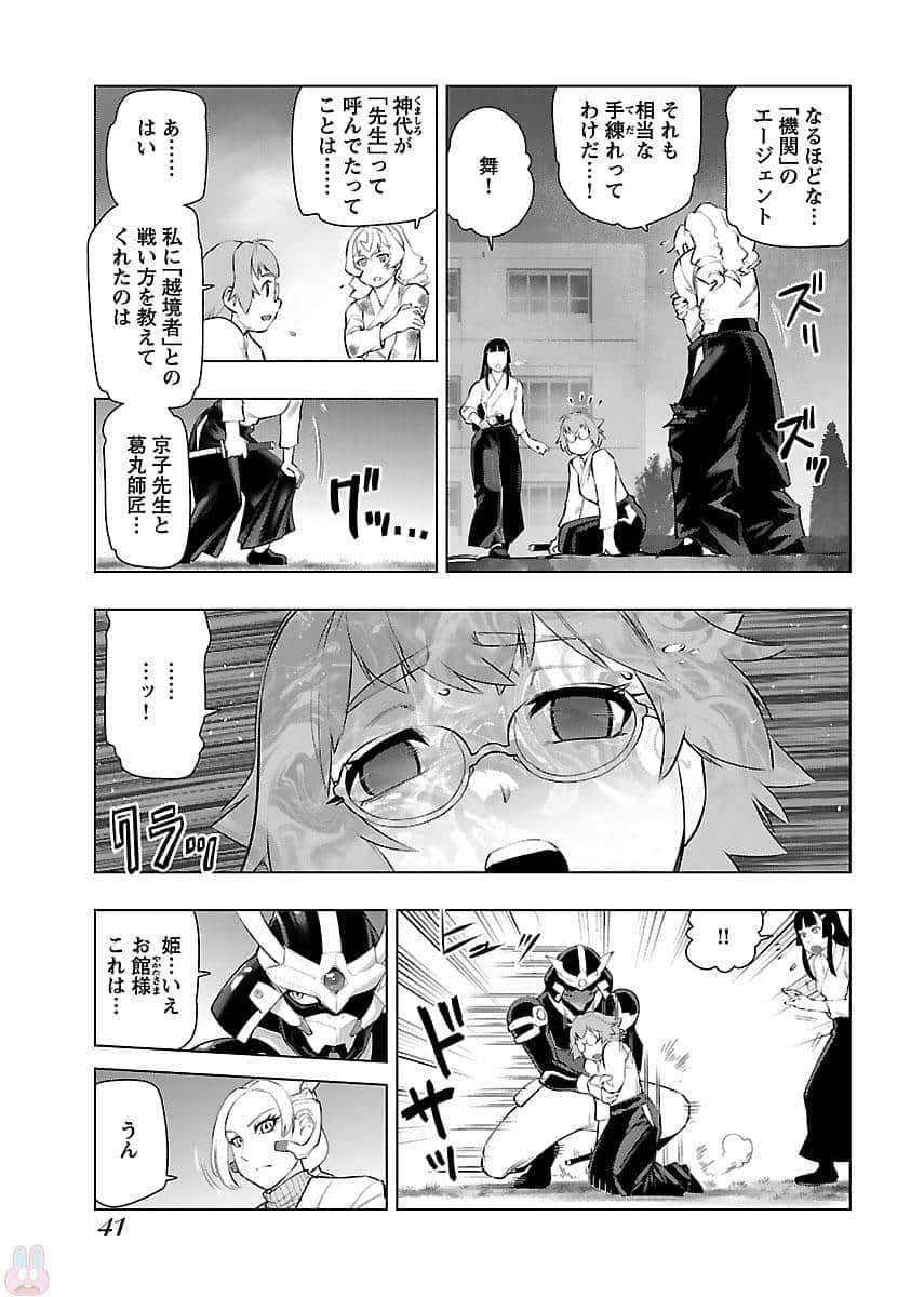 Page 42