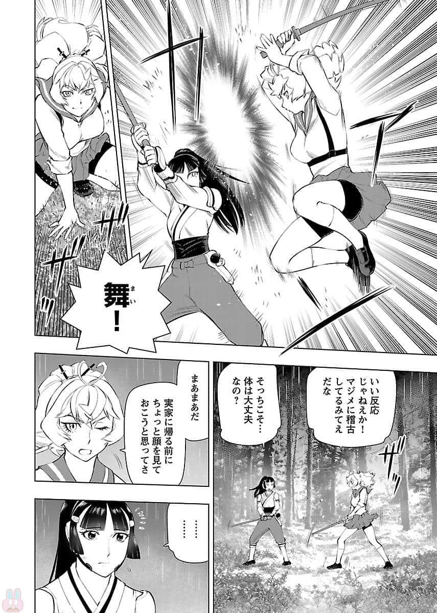 Page 67