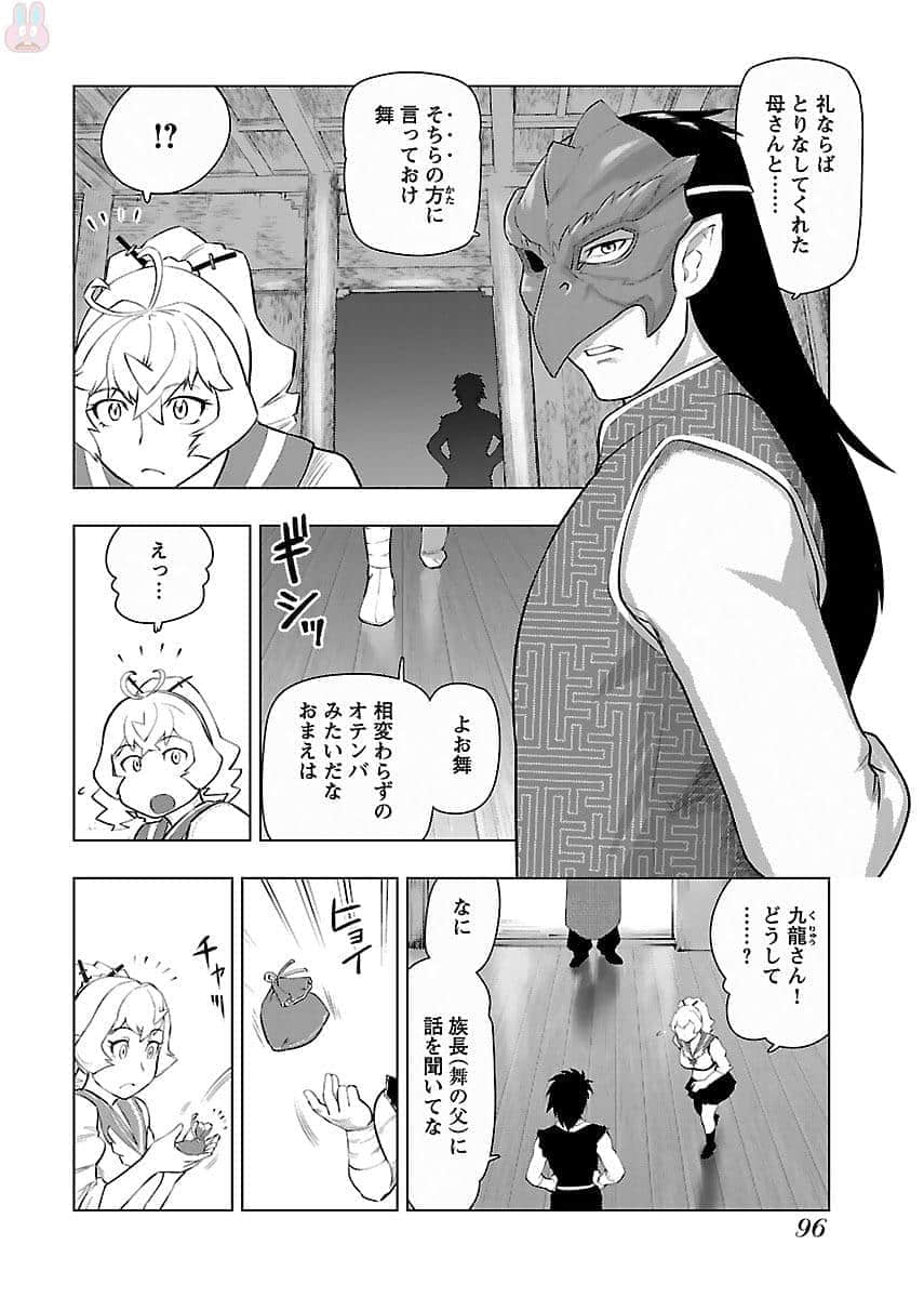 Page 97