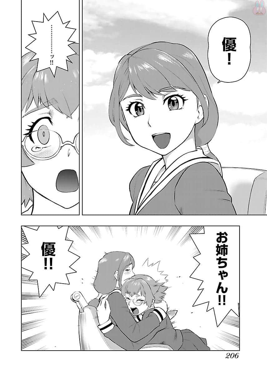 Page 207