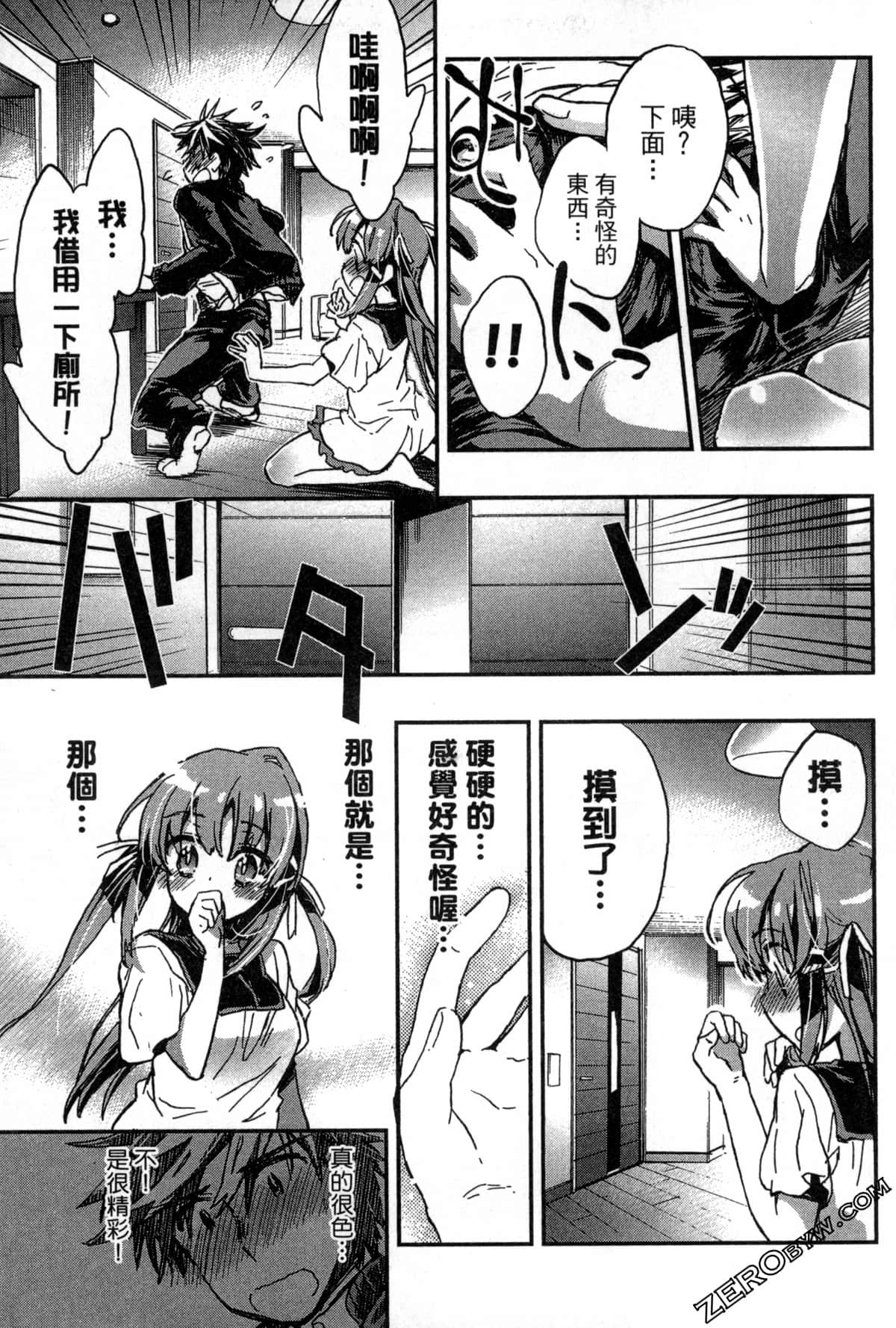 Page 51