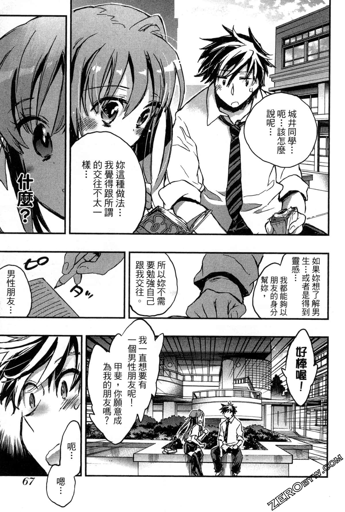 Page 69