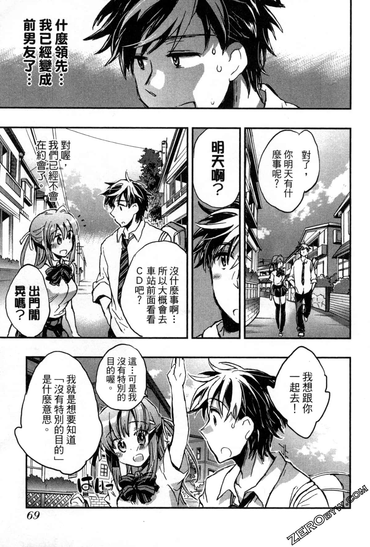 Page 71