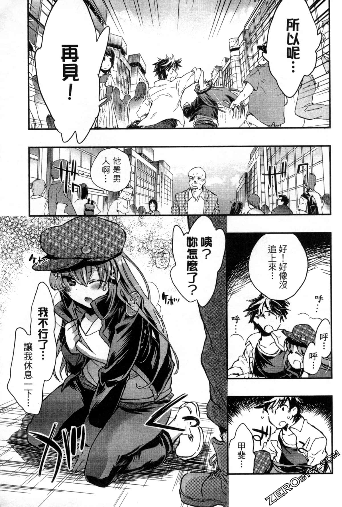 Page 79