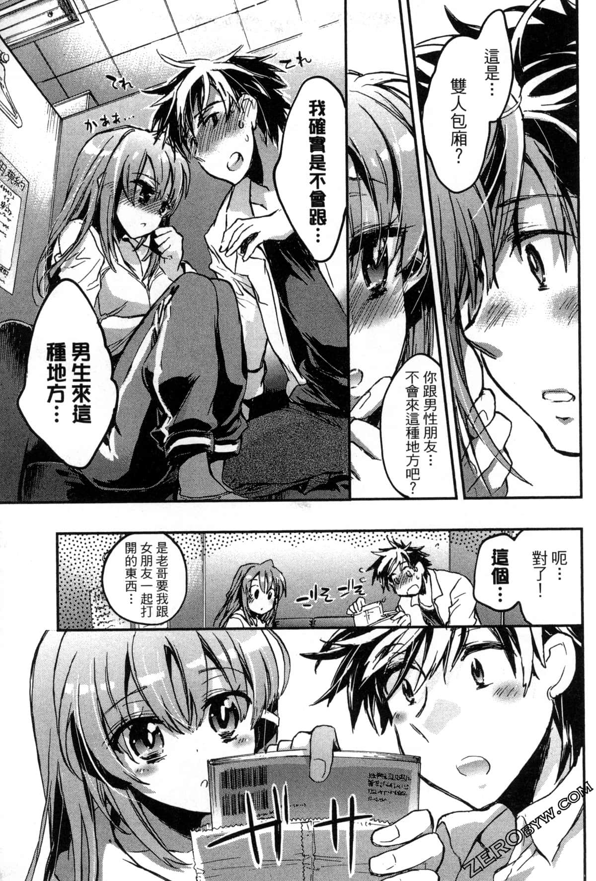 Page 81