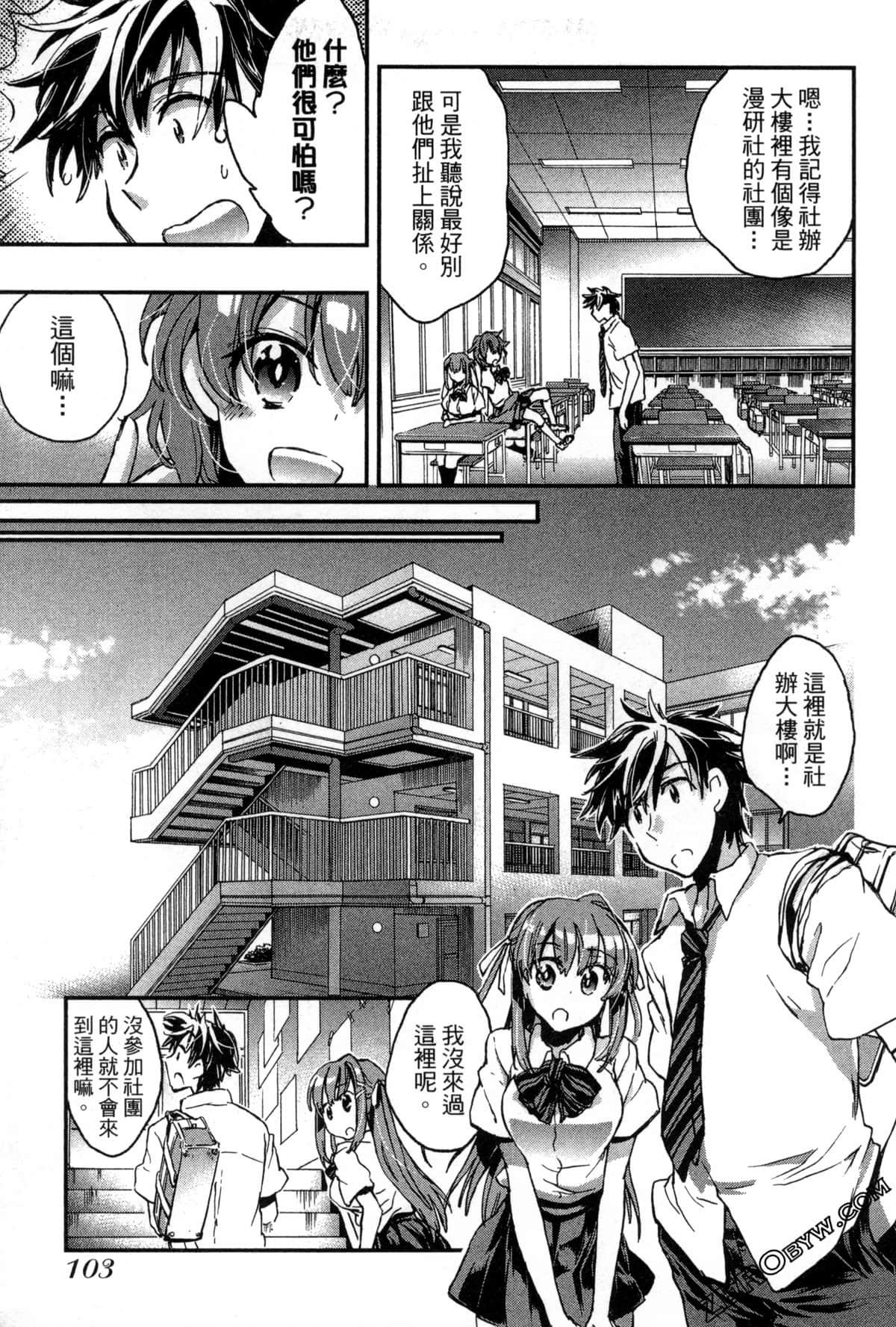 Page 105