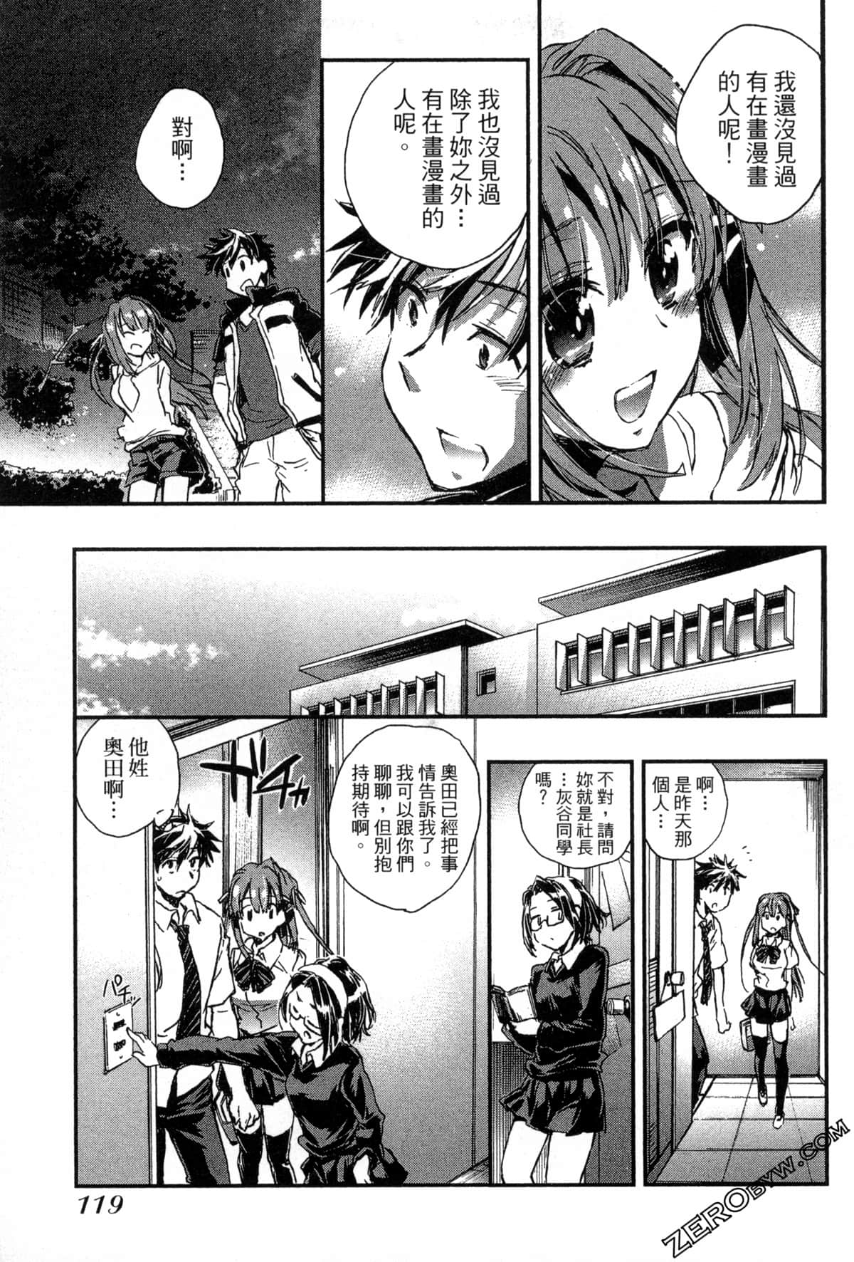 Page 121