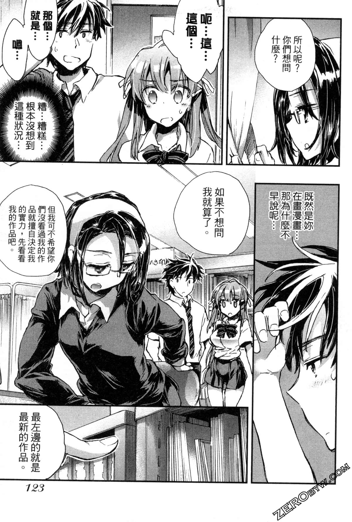 Page 125