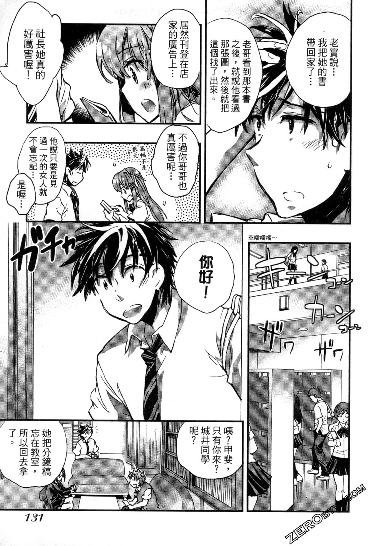 Page 133
