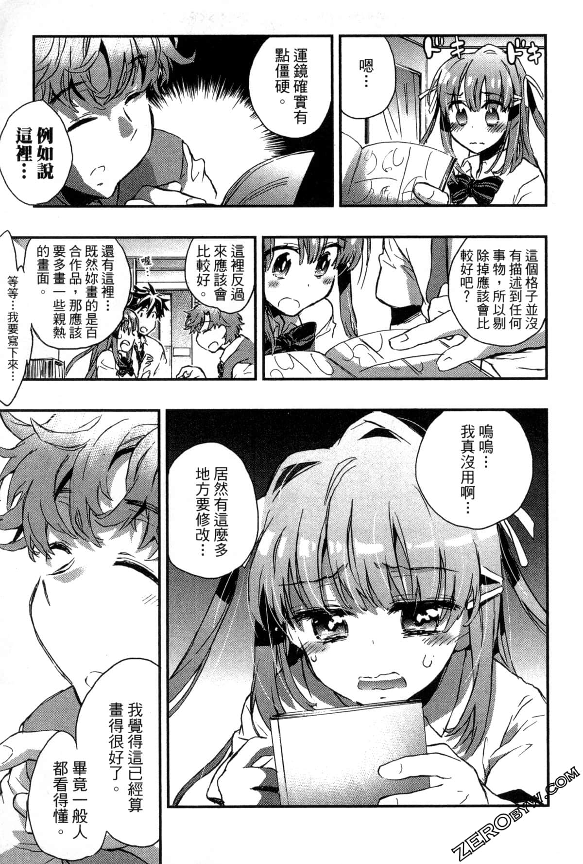 Page 137