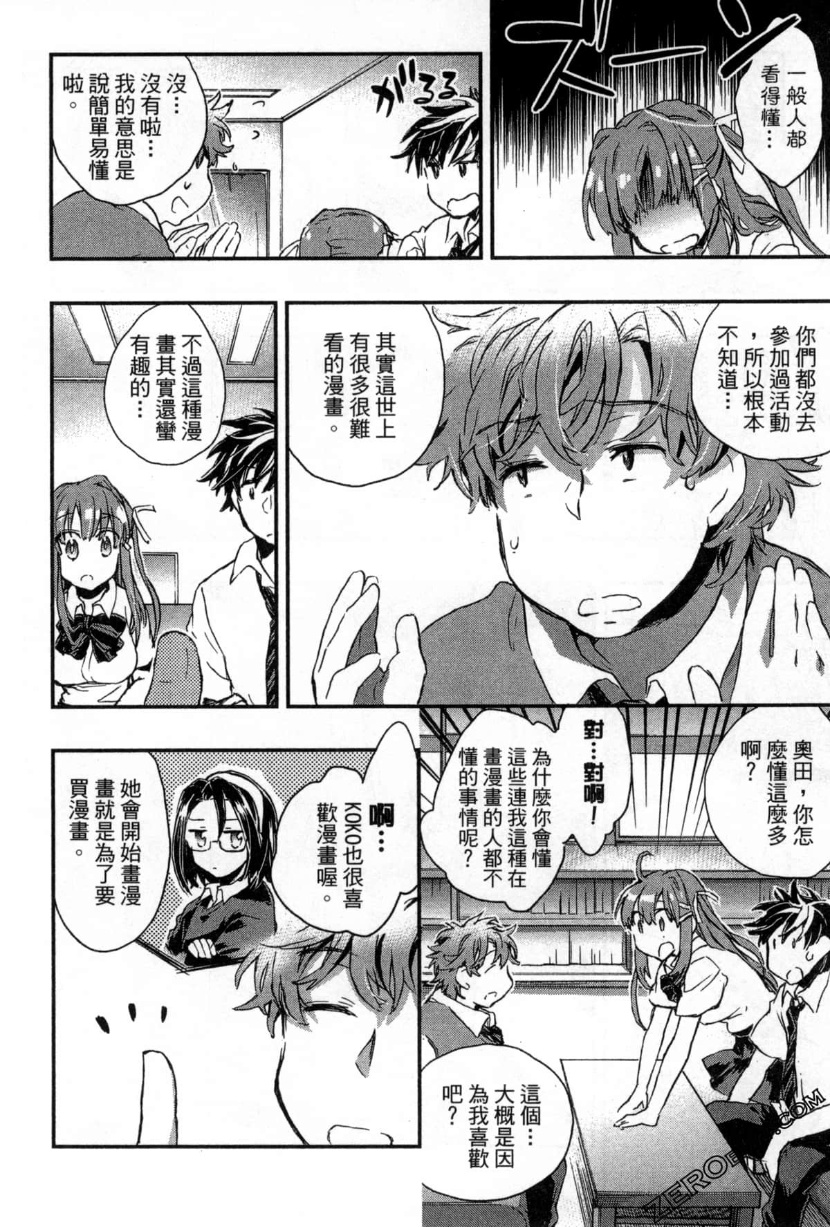 Page 138