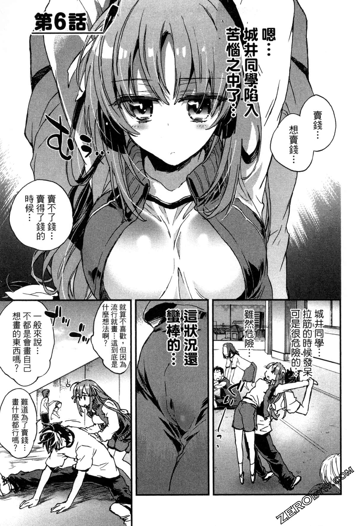 Page 153