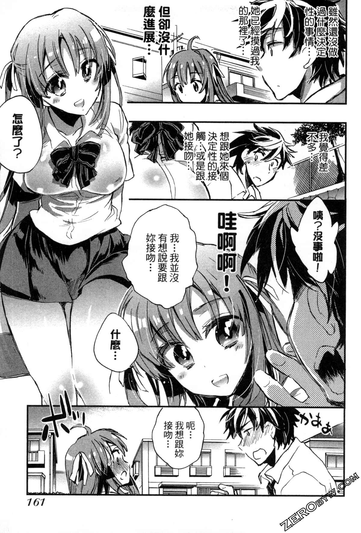 Page 163