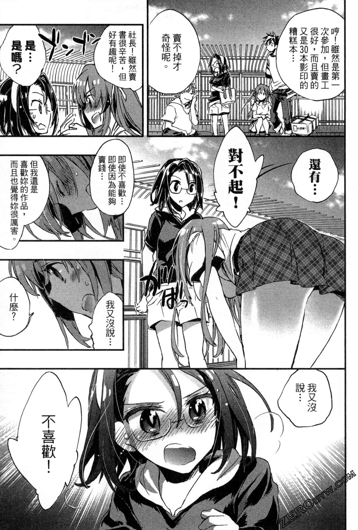 Page 179