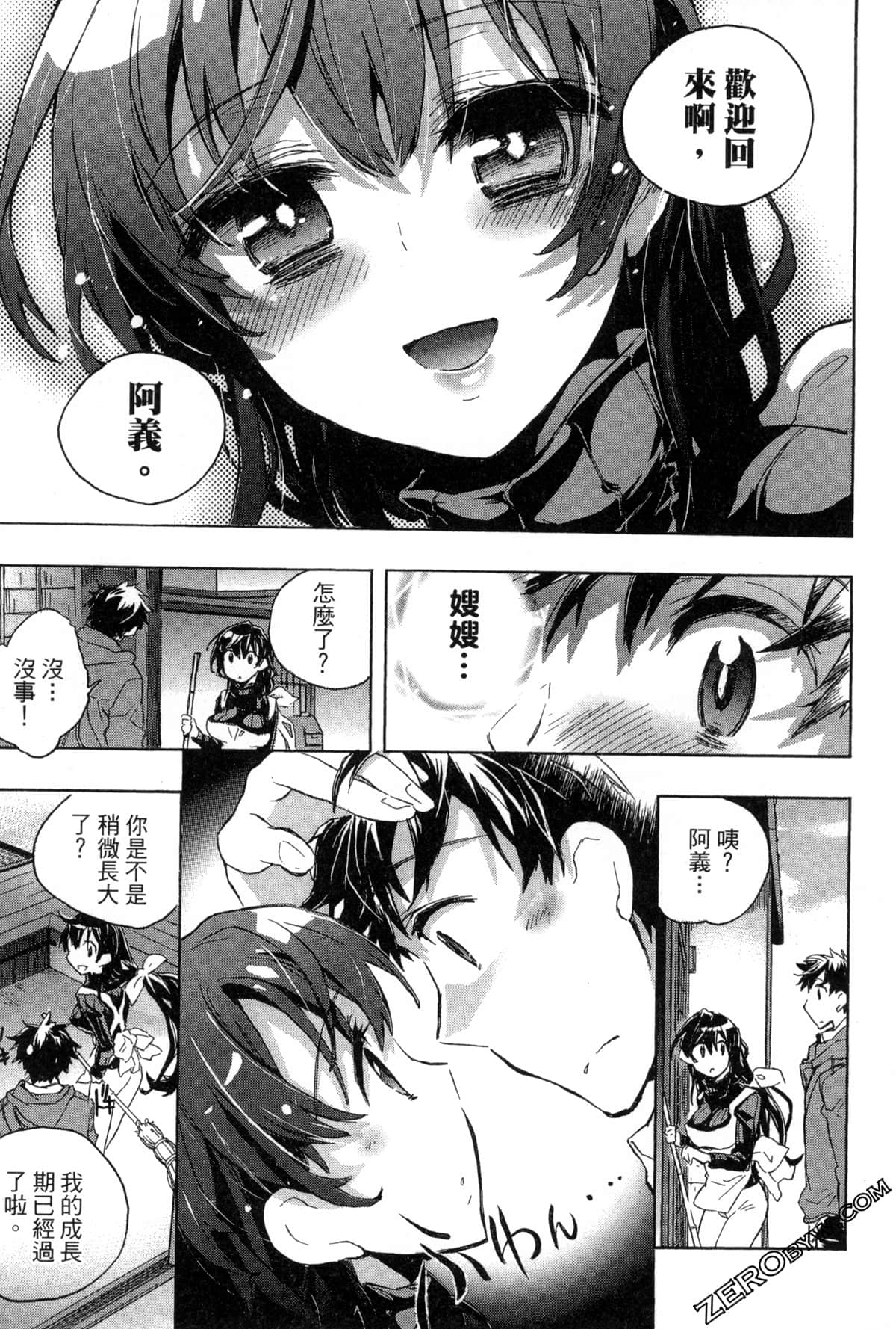 Page 193