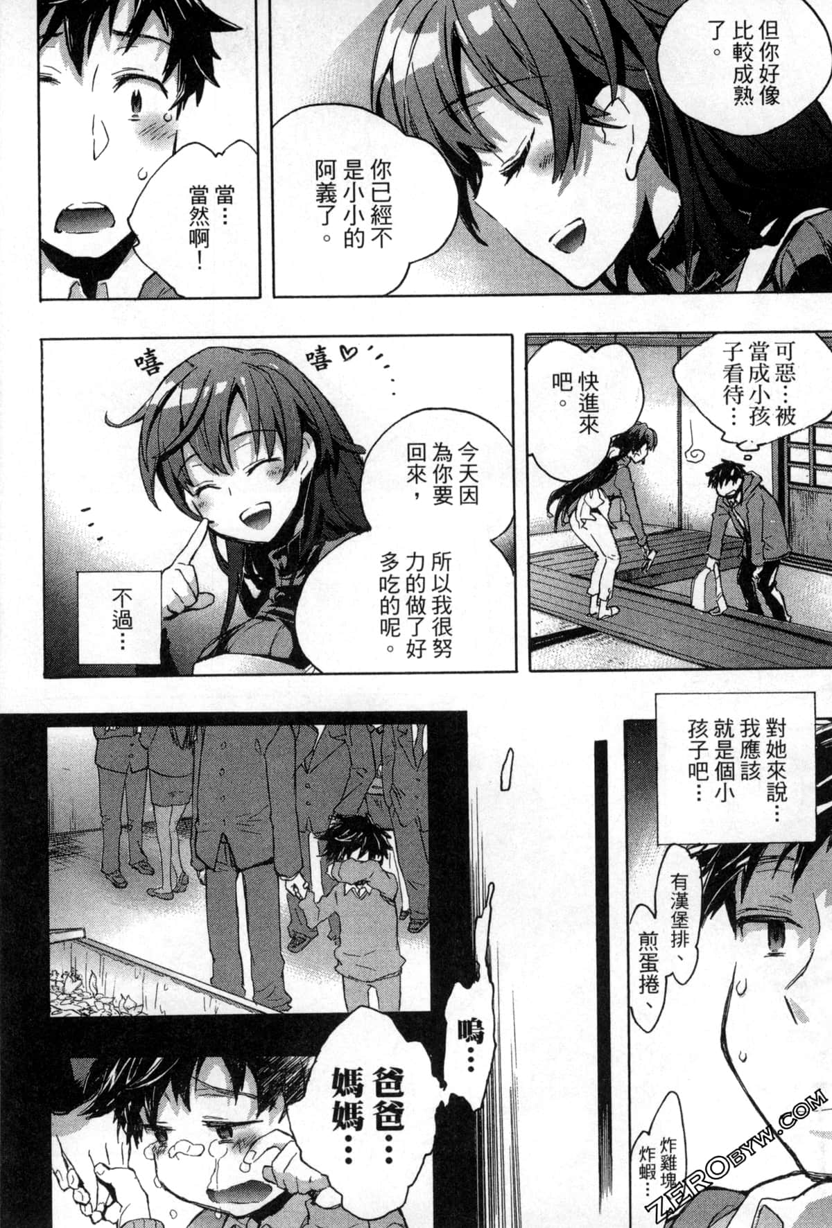 Page 194