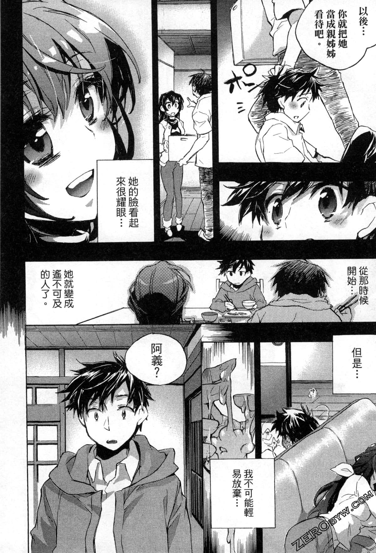 Page 196