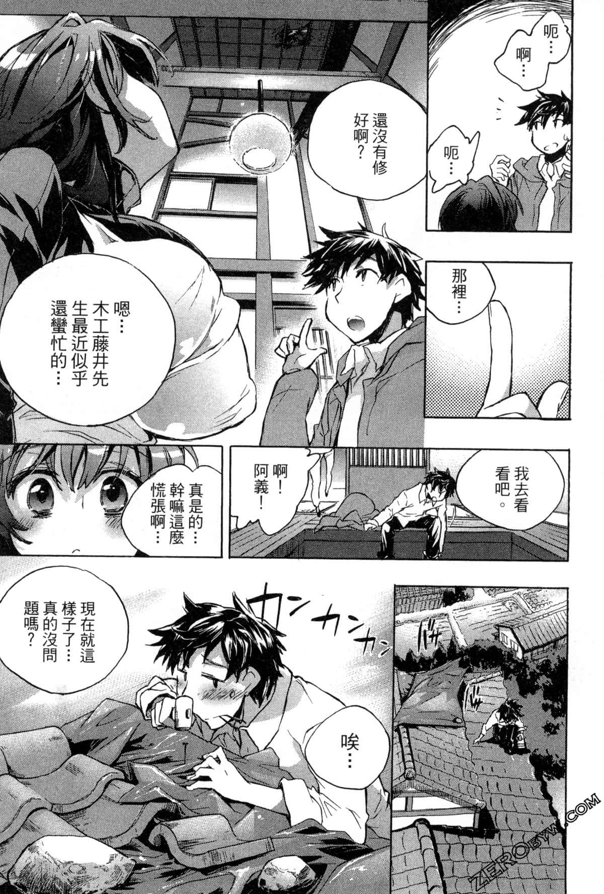Page 197
