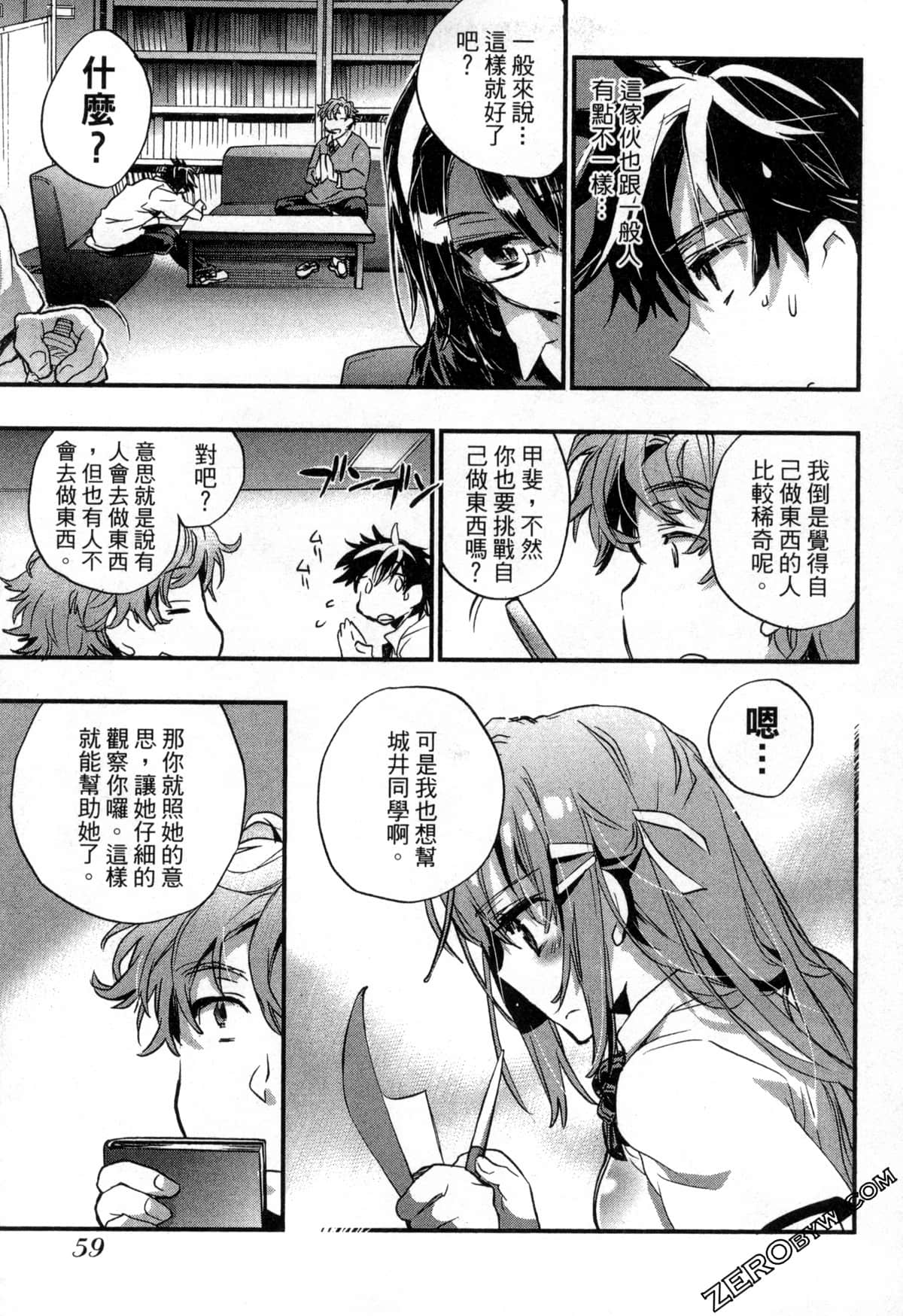 Page 61