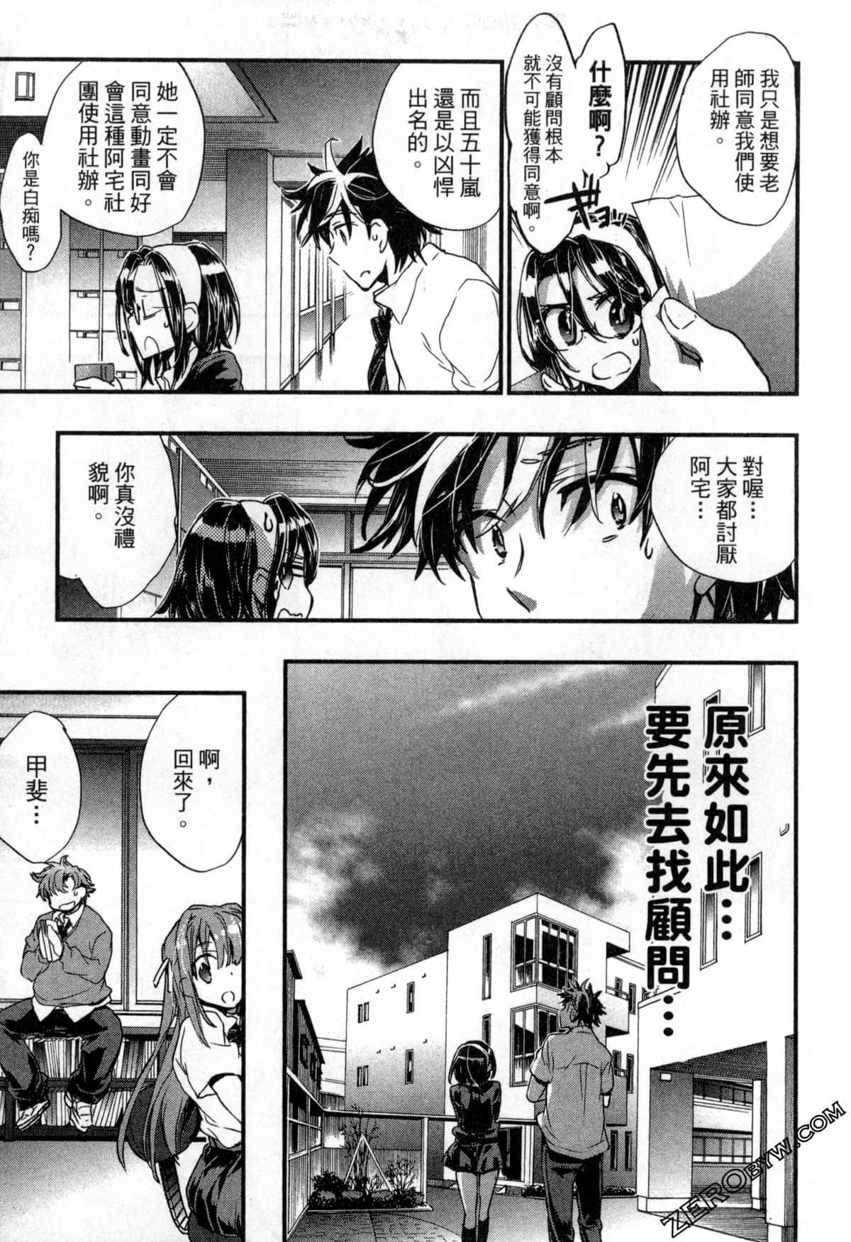 Page 67
