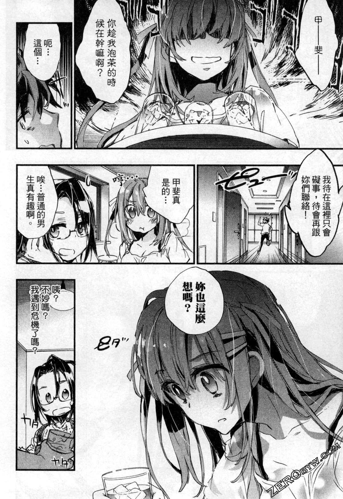 Page 74