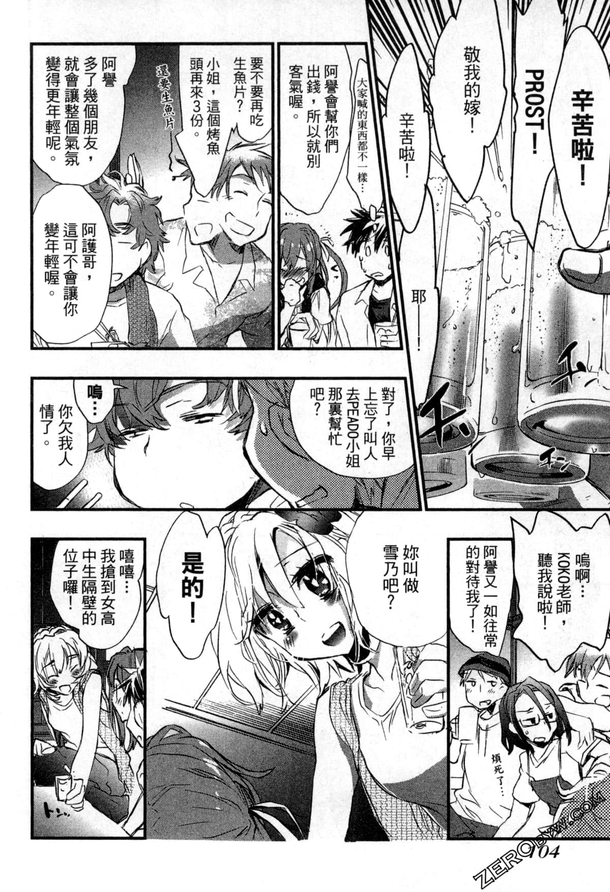 Page 106