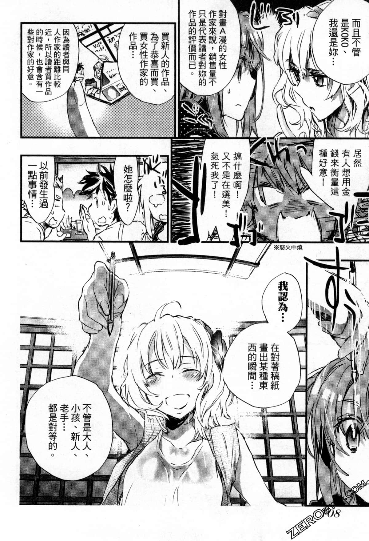Page 110