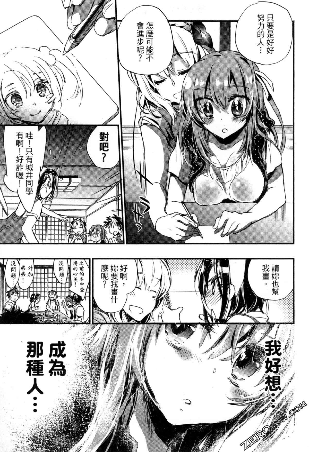 Page 113