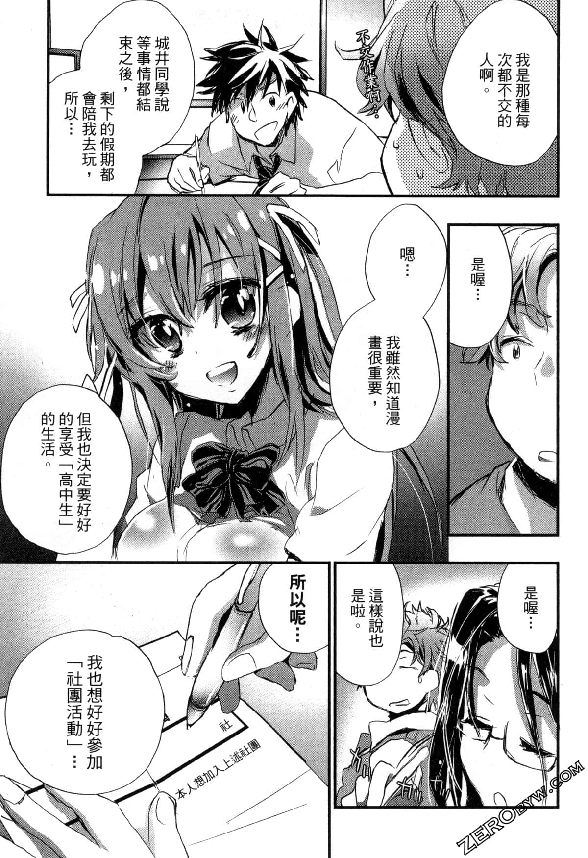 Page 117