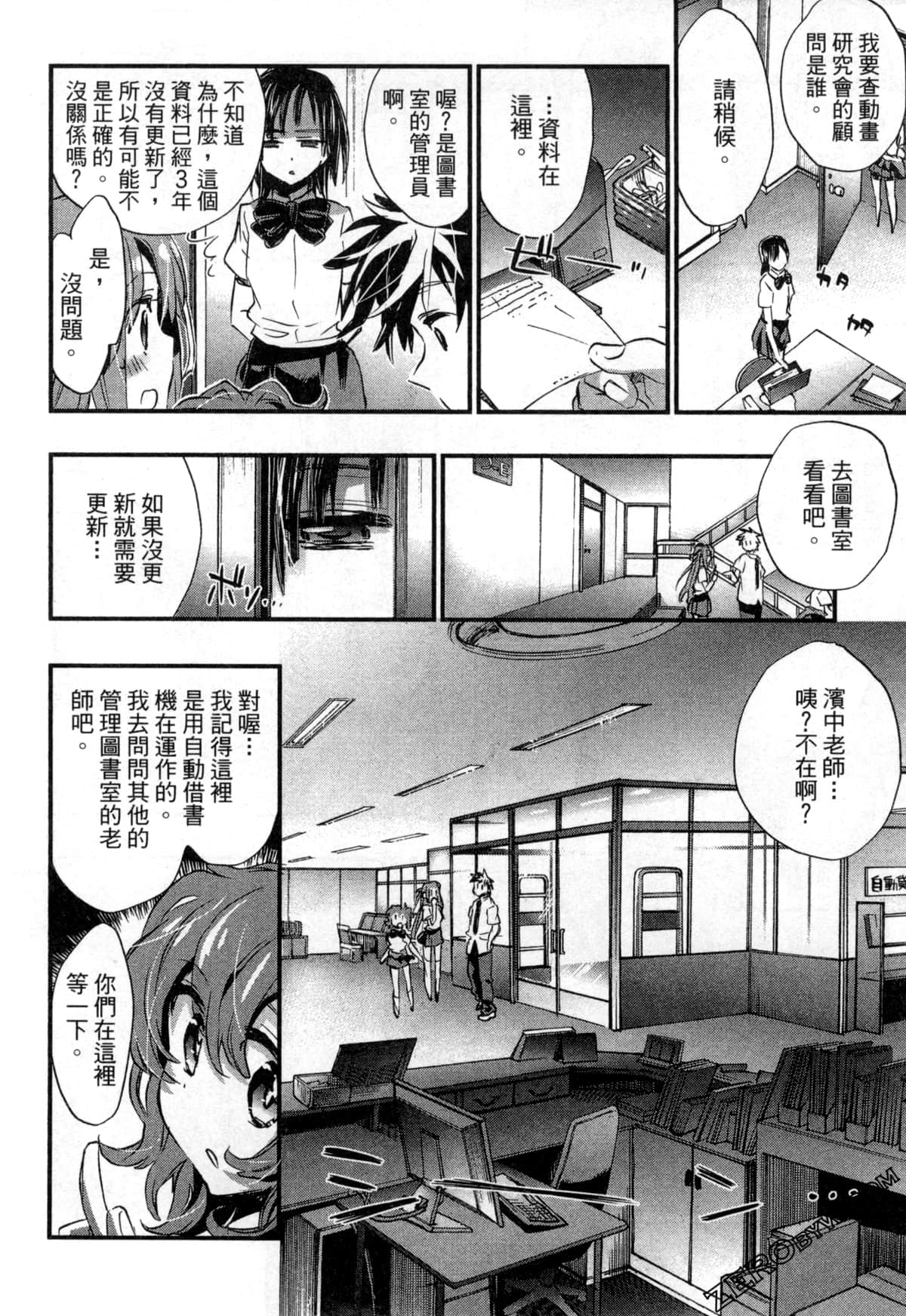 Page 138