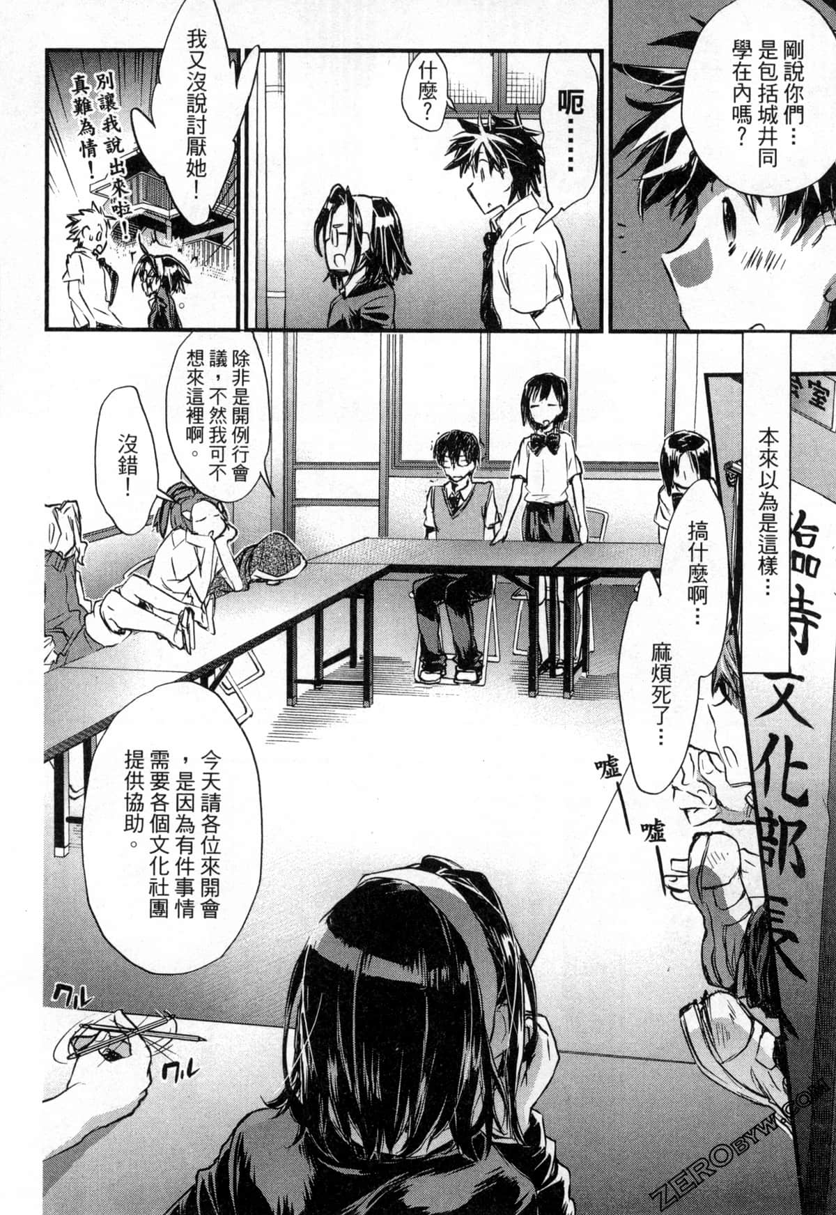 Page 172
