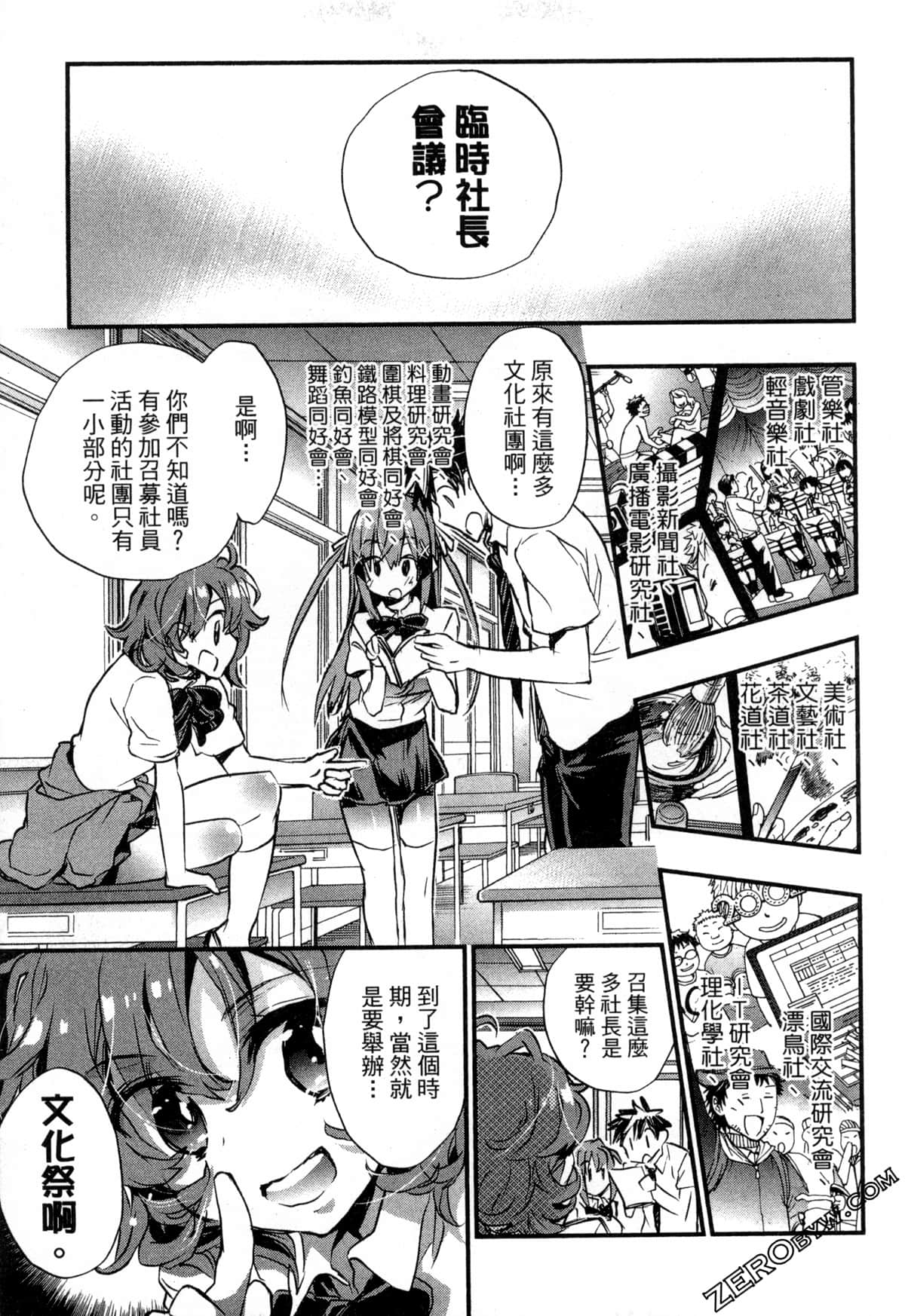 Page 173