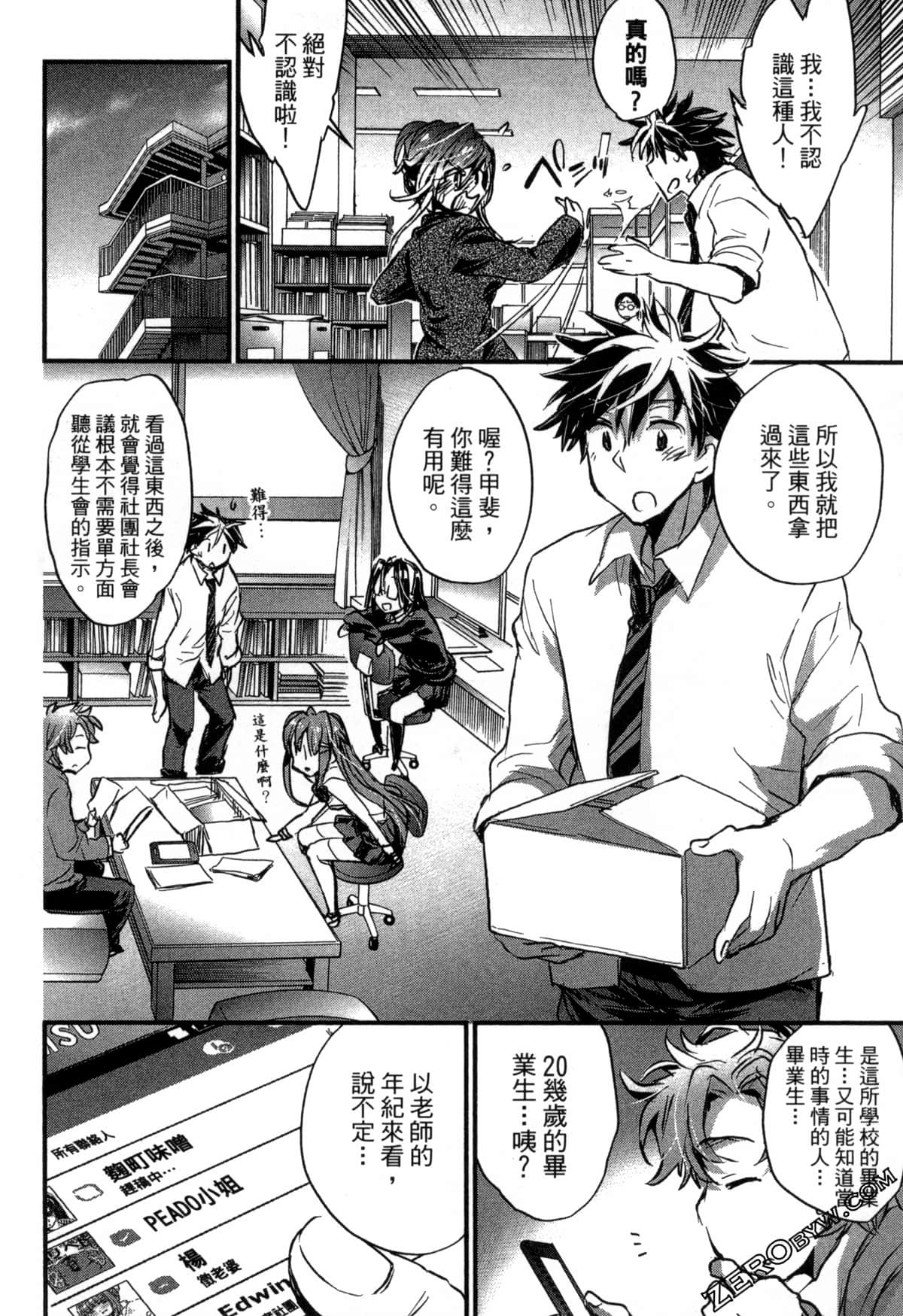 Page 51