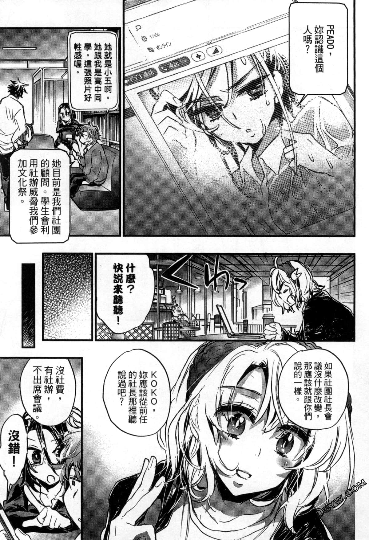 Page 52