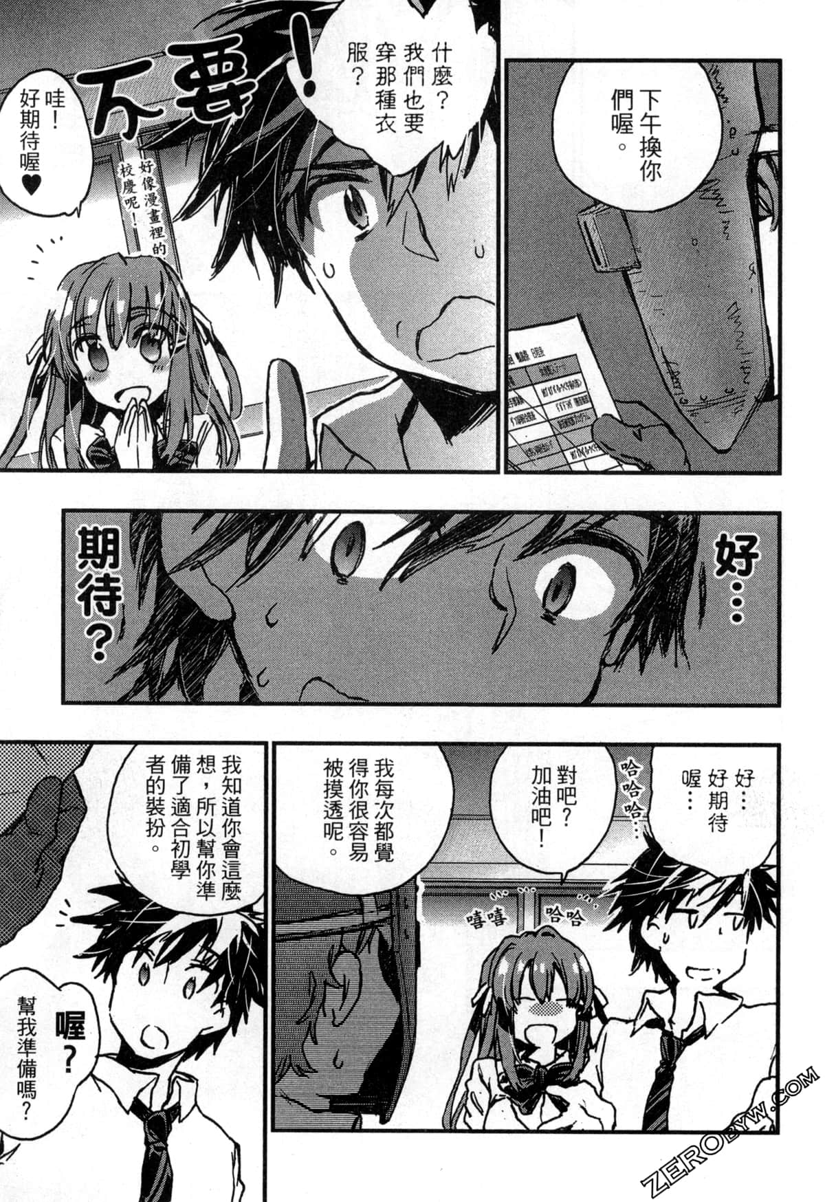 Page 73