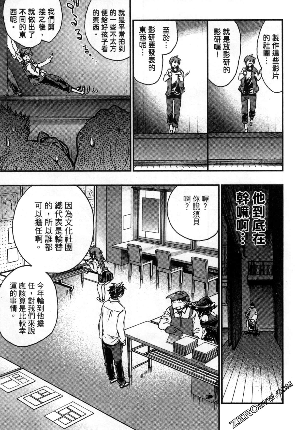 Page 79