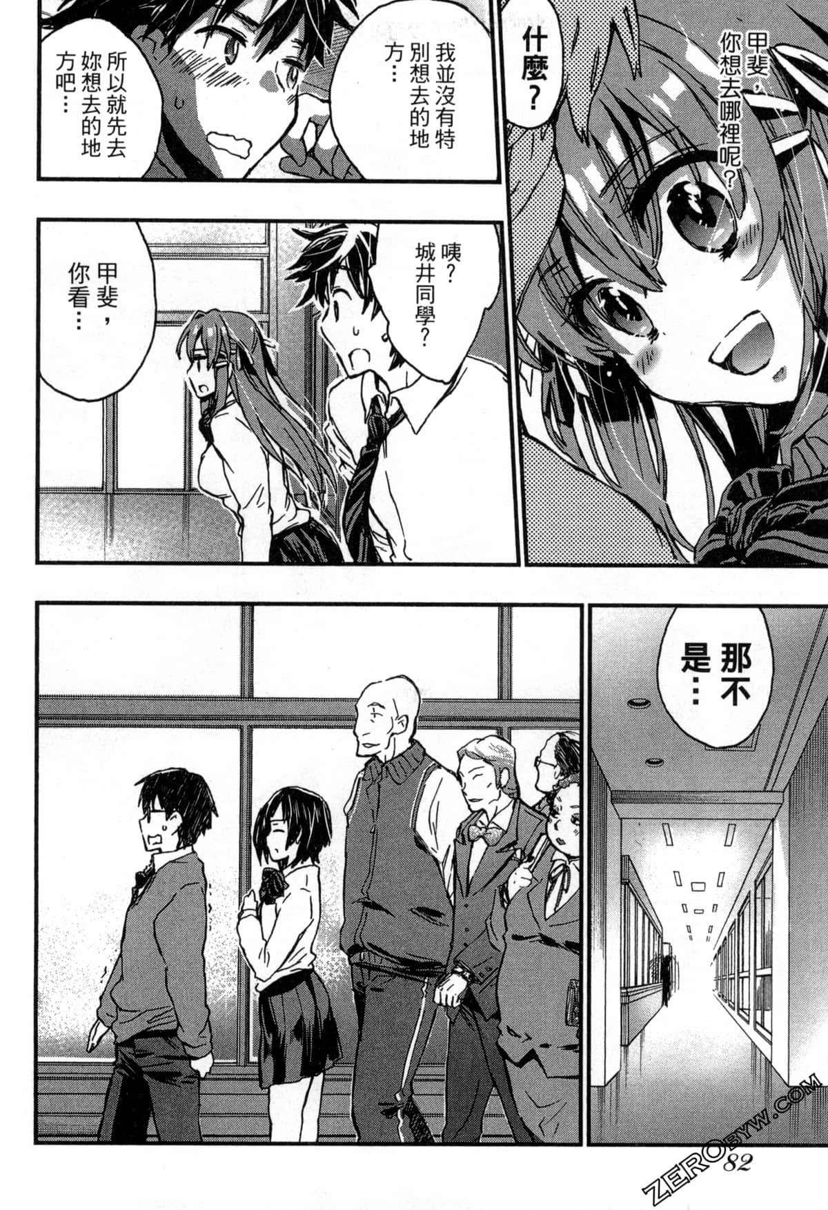 Page 84