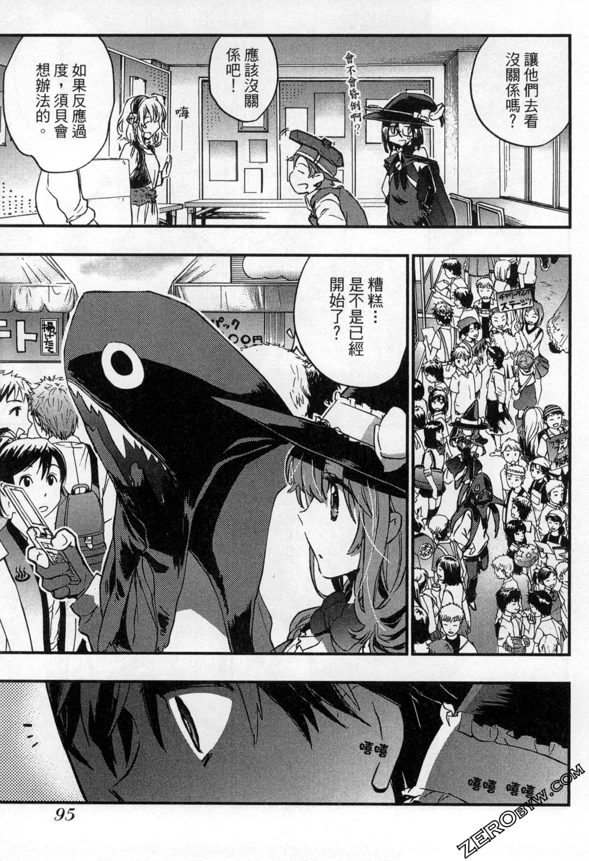 Page 97