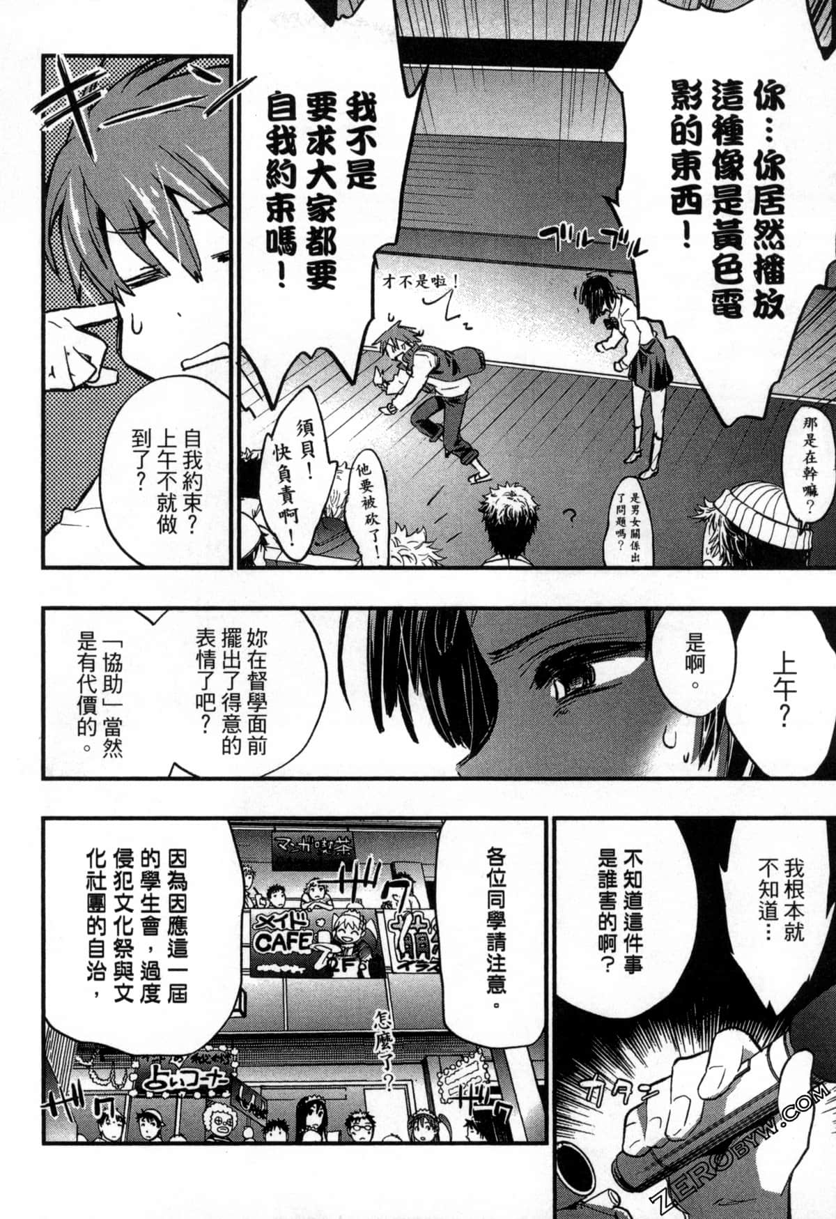 Page 106